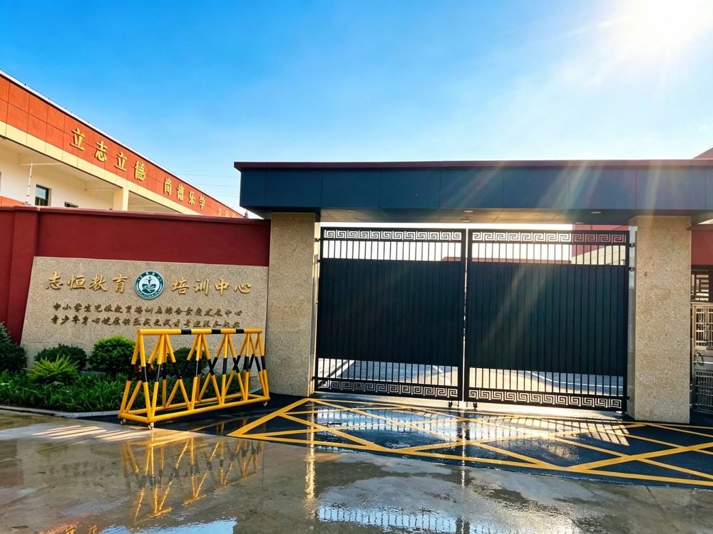 黄山全封闭教育学校选择指南：从办学资质到培育实效的深度参考